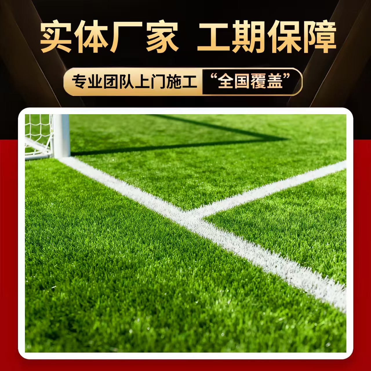江门市硅PU人造草坪 - 一站式服务