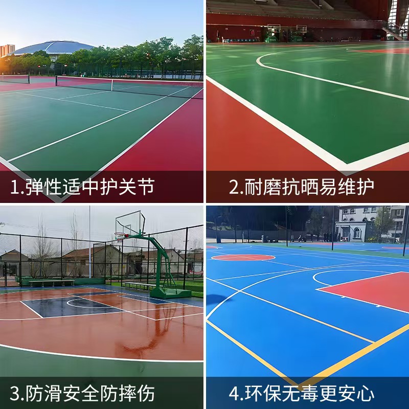 江门市硅PU材料塑胶篮球场 - 哪里好